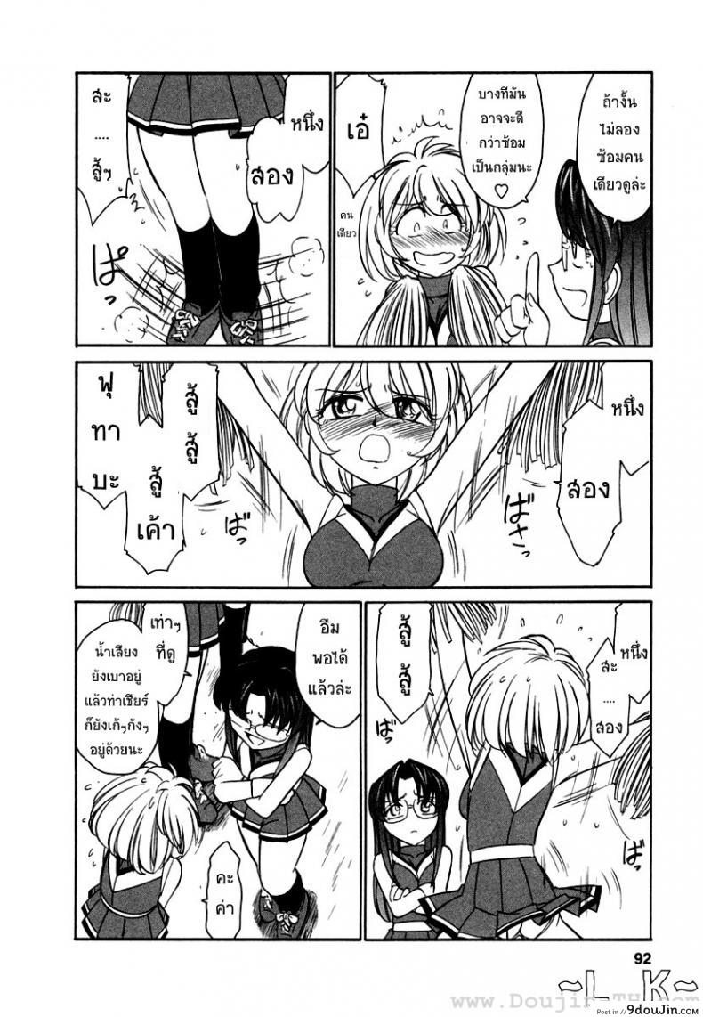 อ่านโดจิน ชมรมนี้ ดีแต่ป่วน | [Charlie Nishinaka] Cheers! ภาค 5 หน้าที่ 4