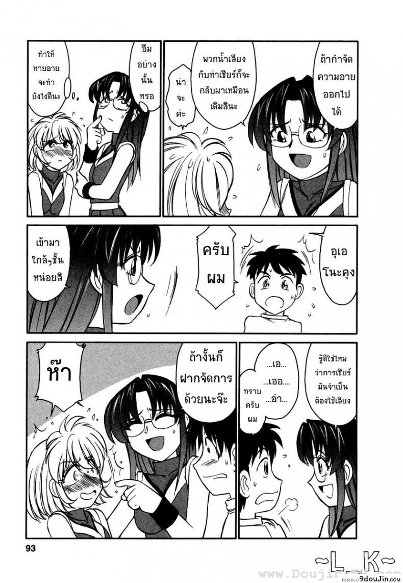 อ่านโดจิน ชมรมนี้ ดีแต่ป่วน | [Charlie Nishinaka] Cheers! ภาค 5 หน้าที่ 5