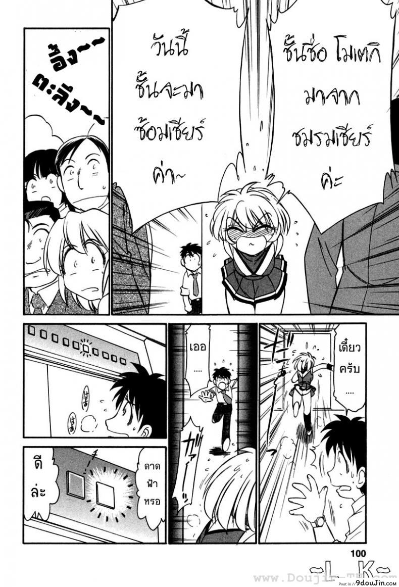 อ่านโดจิน ชมรมนี้ ดีแต่ป่วน | [Charlie Nishinaka] Cheers! ภาค 5 แปลไทย หน้าที่ 12