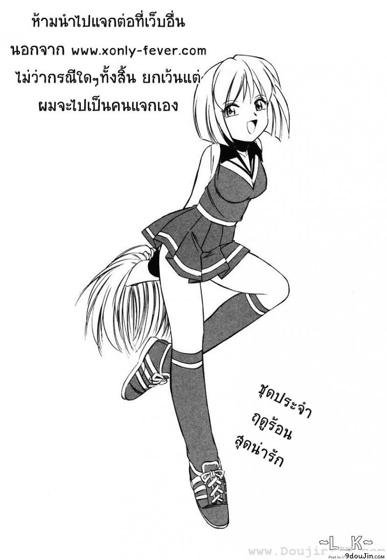 อ่านโดจิน ชมรมนี้ ดีแต่ป่วน | [Charlie Nishinaka] Cheers! ภาค 5 แปลไทย หน้าที่ 21