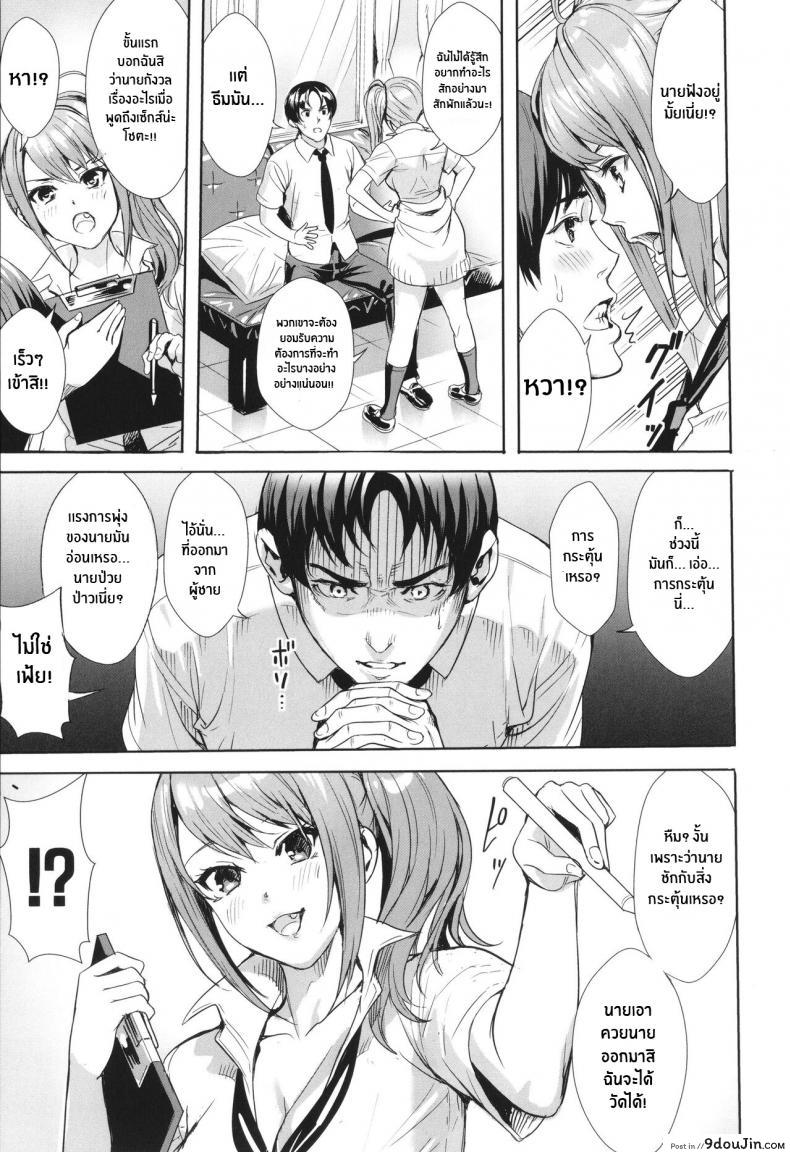 อ่านโดจิน [Ogino Satoshi] Seikatsubu e Youkoso Zenpen แปลไทย ภาค 1 หน้าที่ 7
