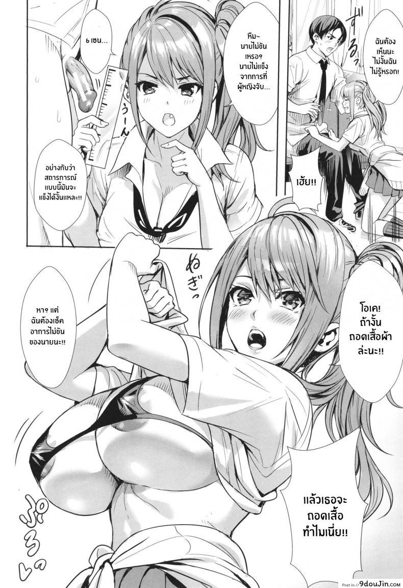 อ่านโดจิน [Ogino Satoshi] Seikatsubu e Youkoso Zenpen แปลไทย ภาค 1 หน้าที่ 8