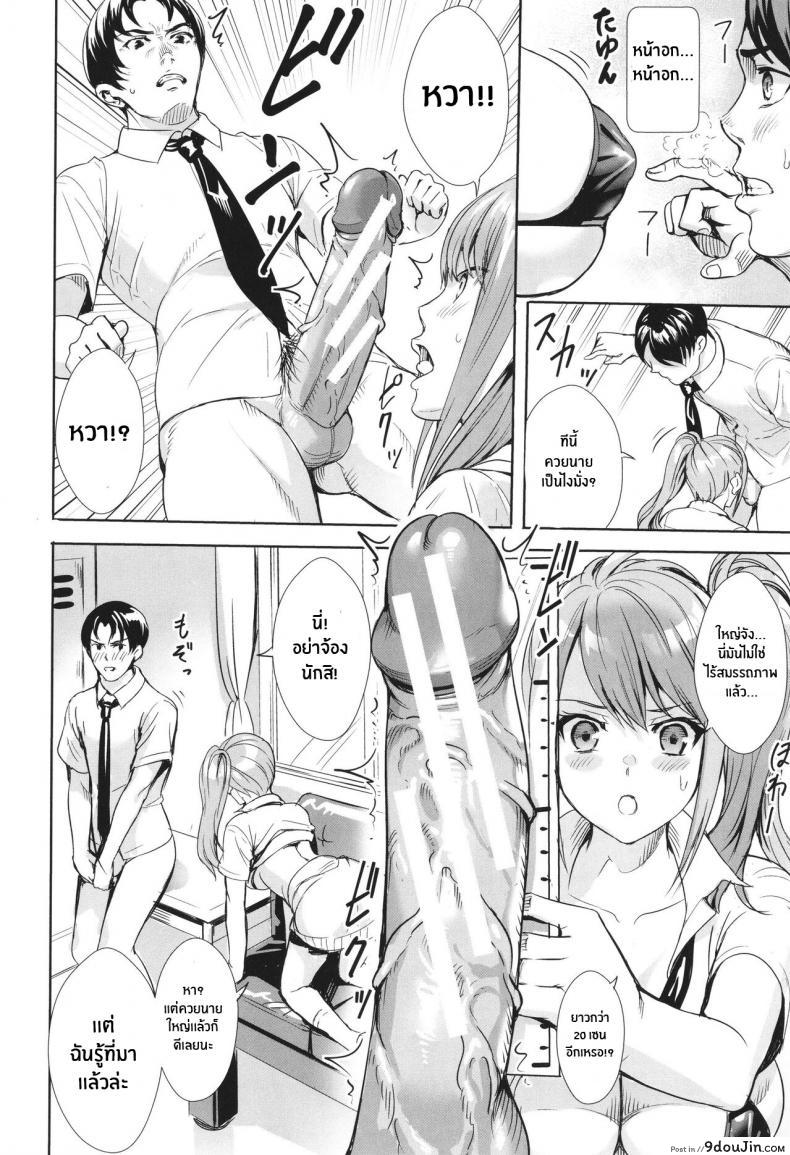 อ่านโดจิน [Ogino Satoshi] Seikatsubu e Youkoso Zenpen แปลไทย ภาค 1 หน้าที่ 10