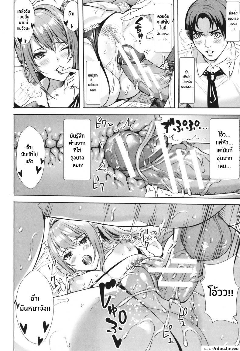 อ่านโดจิน [Ogino Satoshi] Seikatsubu e Youkoso Zenpen แปลไทย ภาค 1 หน้าที่ 22