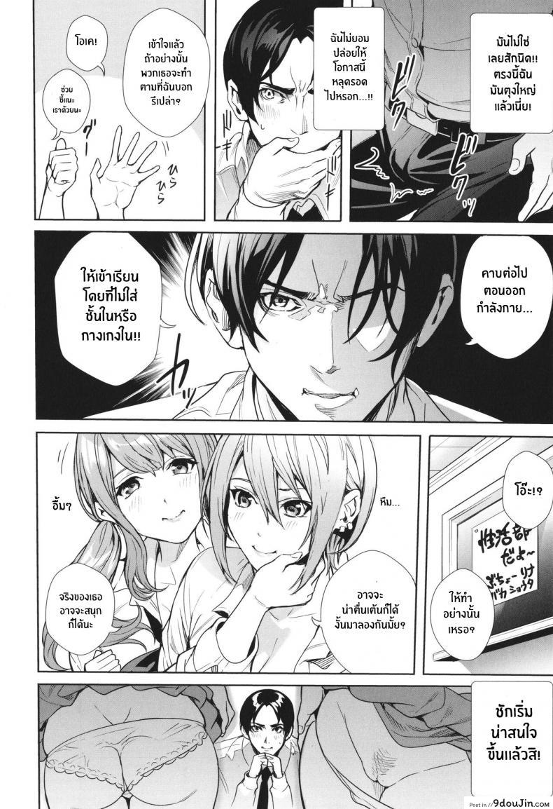 อ่านโดจิน ชมรมส่งเสริมคุณภาพชีวิตเซ็กส์ [Ogino Satoshi] Seikatsubu e Youkoso Zenpen (JK Genkai Koubi ~Goui Sounyuu de Bachibachi Nikuana-ka~) ภาค 2 หน้าที่ 4