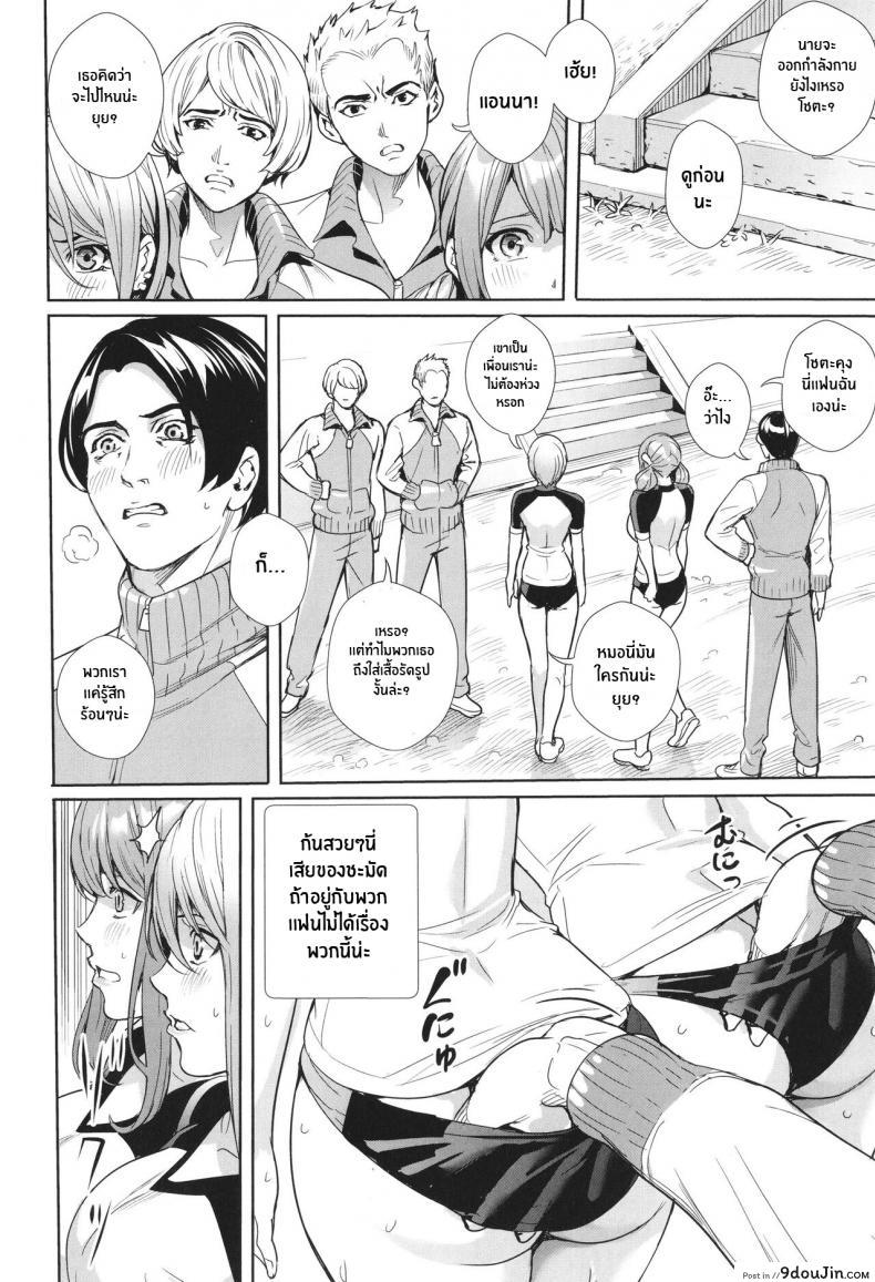 อ่านโดจิน [Ogino Satoshi] Seikatsubu e Youkoso Zenpen แปลไทย ภาค 2 หน้าที่ 6