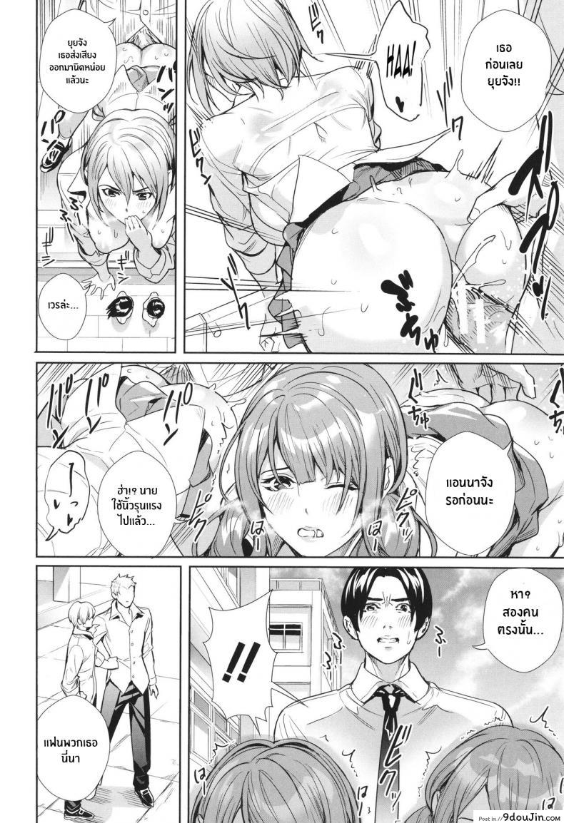 อ่านโดจิน [Ogino Satoshi] Seikatsubu e Youkoso Zenpen แปลไทย ภาค 2 หน้าที่ 18