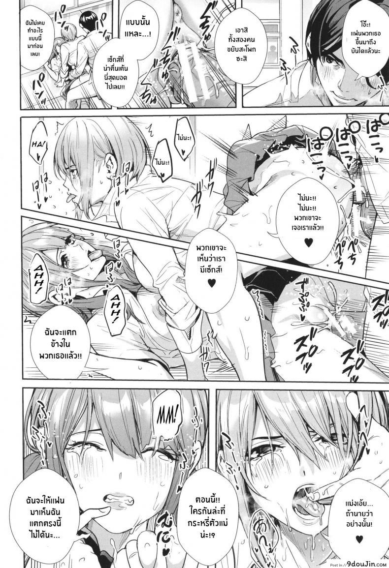 อ่านโดจิน [Ogino Satoshi] Seikatsubu e Youkoso Zenpen แปลไทย ภาค 2 หน้าที่ 24
