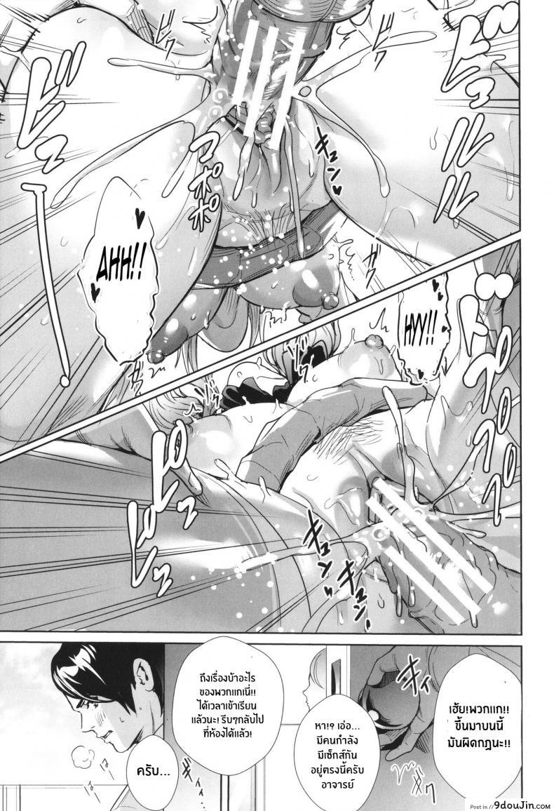 อ่านโดจิน [Ogino Satoshi] Seikatsubu e Youkoso Zenpen แปลไทย ภาค 2 หน้าที่ 25