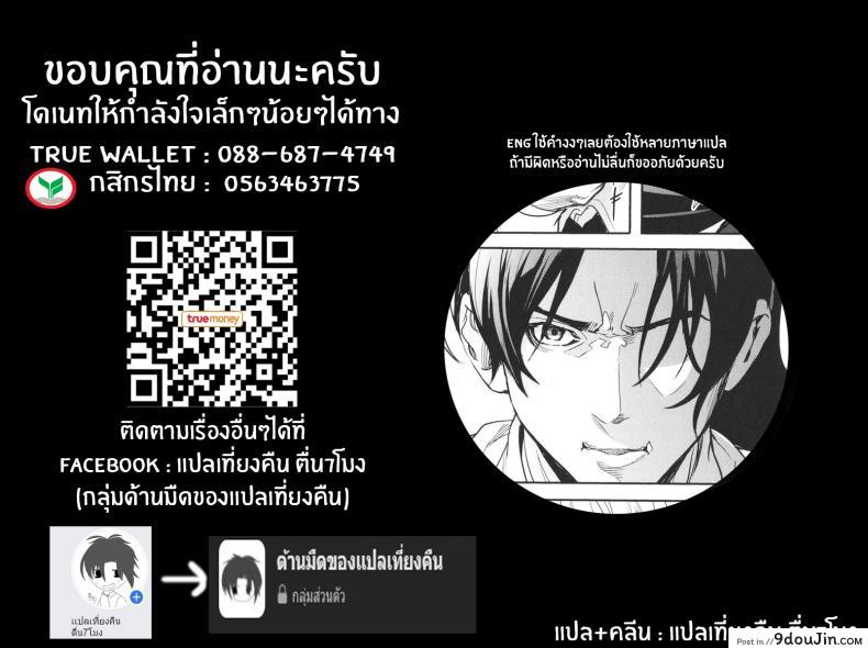อ่านโดจิน [Ogino Satoshi] Seikatsubu e Youkoso Zenpen แปลไทย ภาค 2 หน้าที่ 27