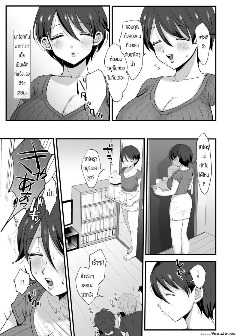 อ่านโดจิน [sinistra (Eda)] Hosome Ottori Kyonyuu Mama แปลไทย หน้าที่ 7