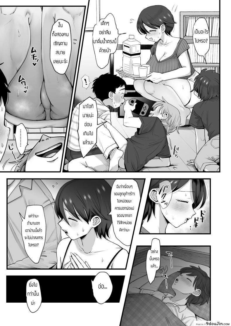 อ่านโดจิน [sinistra (Eda)] Hosome Ottori Kyonyuu Mama แปลไทย หน้าที่ 9