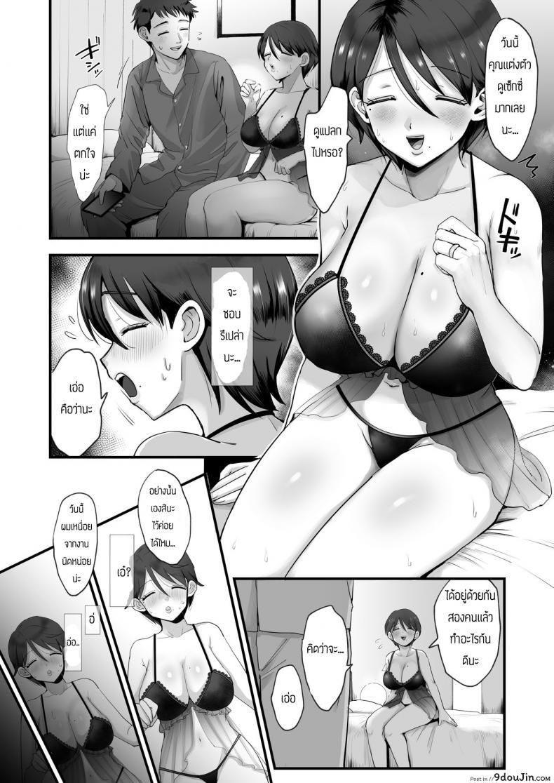 อ่านโดจิน [sinistra (Eda)] Hosome Ottori Kyonyuu Mama แปลไทย หน้าที่ 10