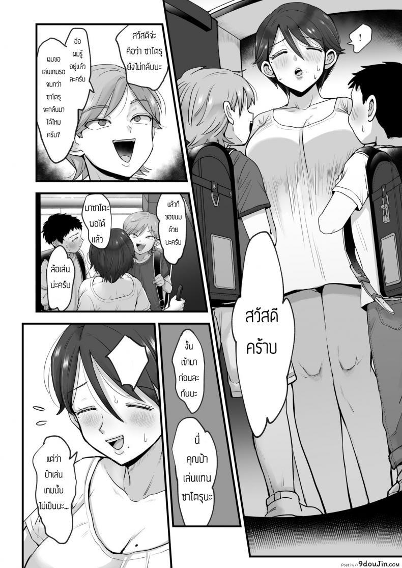 อ่านโดจิน [sinistra (Eda)] Hosome Ottori Kyonyuu Mama แปลไทย หน้าที่ 12