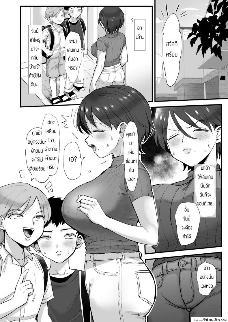 อ่านโดจิน [sinistra (Eda)] Hosome Ottori Kyonyuu Mama แปลไทย หน้าที่ 20