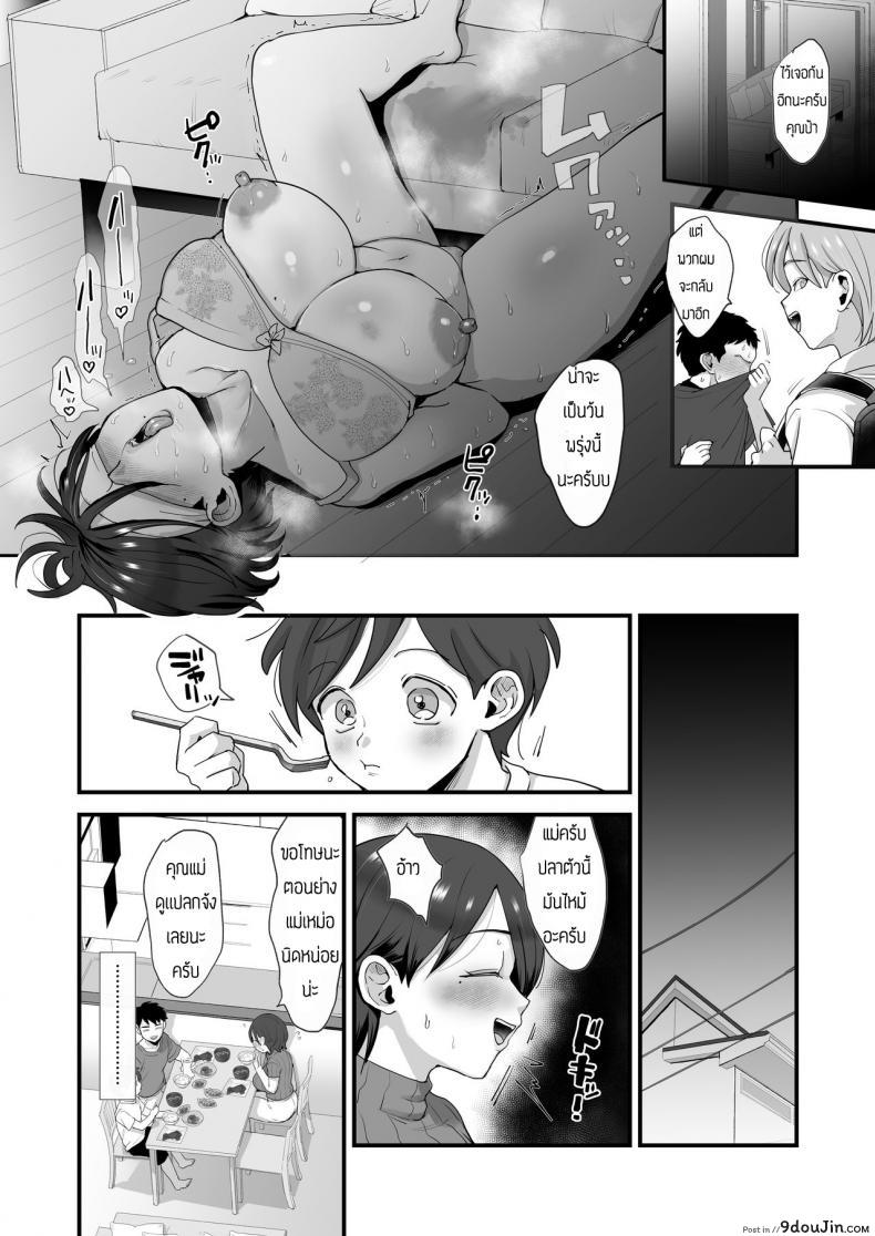 อ่านโดจิน [sinistra (Eda)] Hosome Ottori Kyonyuu Mama แปลไทย หน้าที่ 26