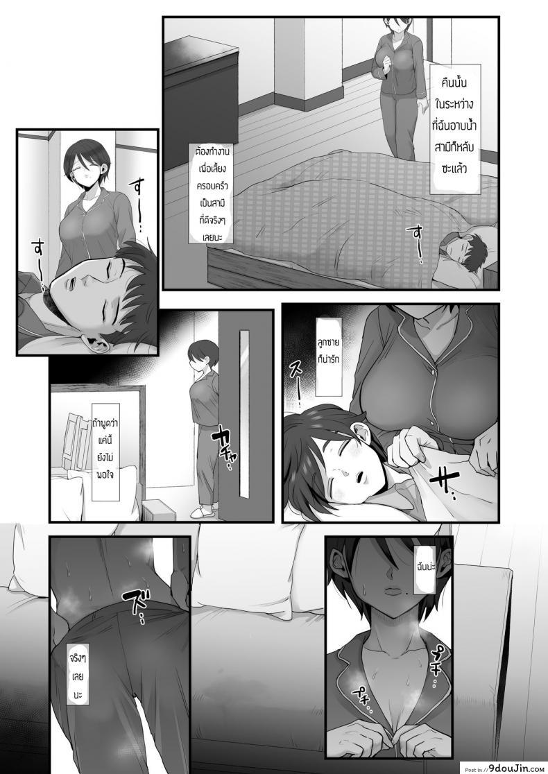 อ่านโดจิน [sinistra (Eda)] Hosome Ottori Kyonyuu Mama แปลไทย หน้าที่ 27