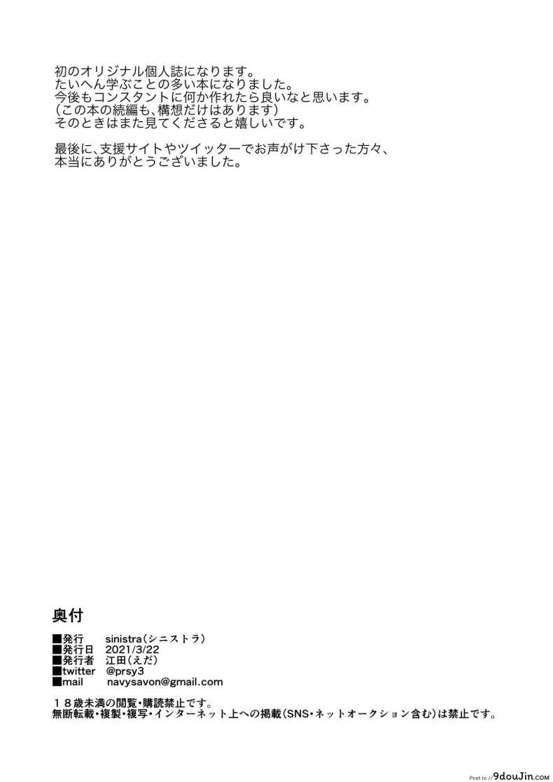 อ่านโดจิน [sinistra (Eda)] Hosome Ottori Kyonyuu Mama แปลไทย หน้าที่ 48