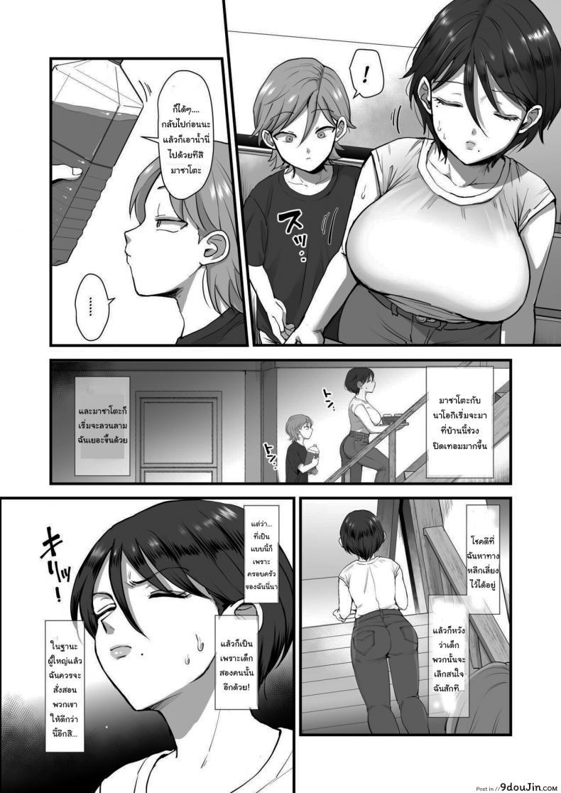 อ่านโดจิน ช่วงนี้คุณเเม่เปลี่ยนไป [sinistra (Eda)] Hosome Ottori Kyonyuu Mama ภาค 2 หน้าที่ 3