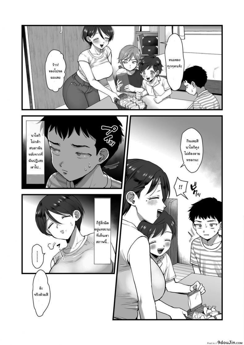 อ่านโดจิน ช่วงนี้คุณเเม่เปลี่ยนไป [sinistra (Eda)] Hosome Ottori Kyonyuu Mama ภาค 2 หน้าที่ 4