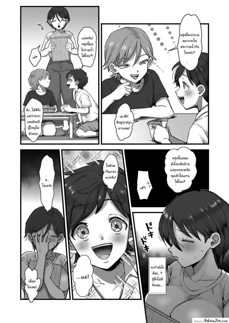 อ่านโดจิน ช่วงนี้คุณเเม่เปลี่ยนไป [sinistra (Eda)] Hosome Ottori Kyonyuu Mama ภาค 2 หน้าที่ 5