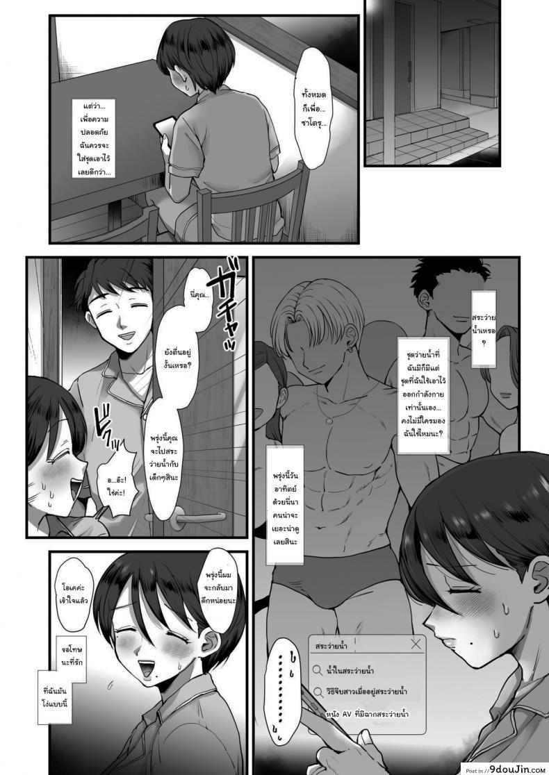 อ่านโดจิน ช่วงนี้คุณเเม่เปลี่ยนไป [sinistra (Eda)] Hosome Ottori Kyonyuu Mama ภาค 2 หน้าที่ 6