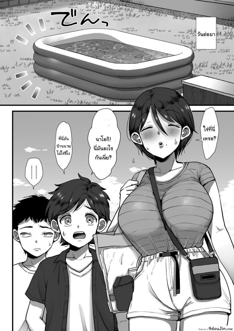 อ่านโดจิน [sinistra (Eda)] Hosome Ottori Kyonyuu Mama แปลไทย ภาค 2 หน้าที่ 7