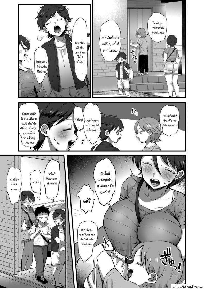 อ่านโดจิน [sinistra (Eda)] Hosome Ottori Kyonyuu Mama แปลไทย ภาค 2 หน้าที่ 8