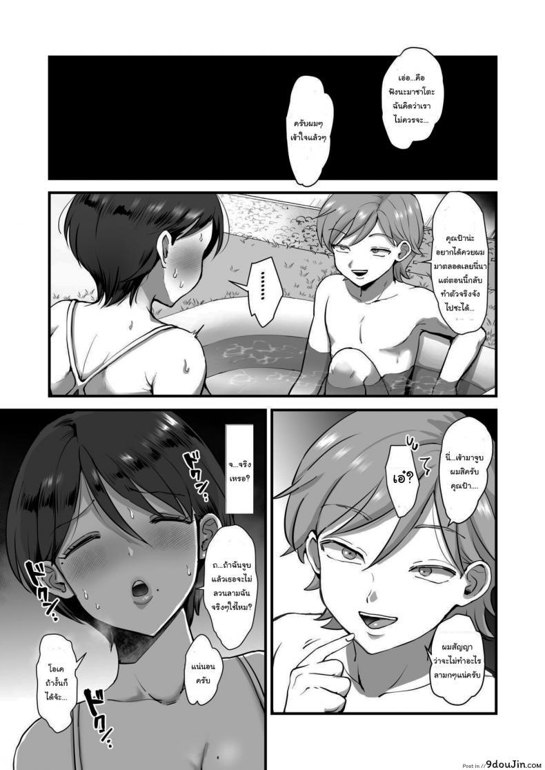 อ่านโดจิน [sinistra (Eda)] Hosome Ottori Kyonyuu Mama แปลไทย ภาค 2 หน้าที่ 10