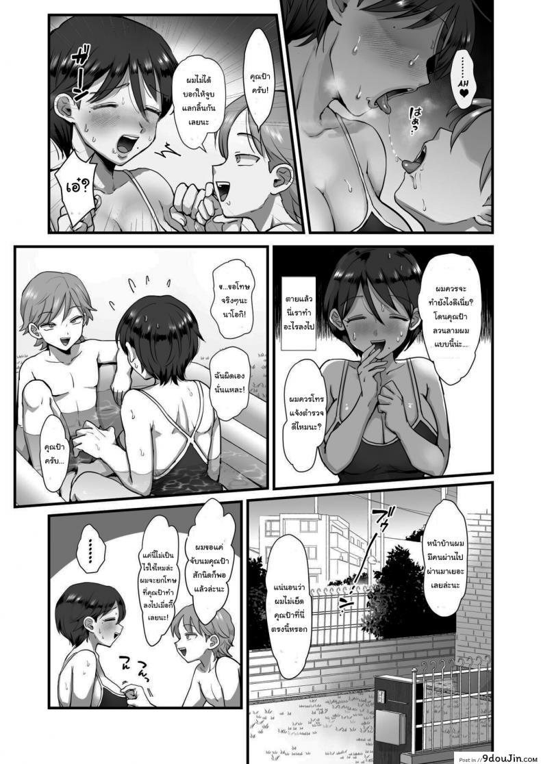 อ่านโดจิน [sinistra (Eda)] Hosome Ottori Kyonyuu Mama แปลไทย ภาค 2 หน้าที่ 12