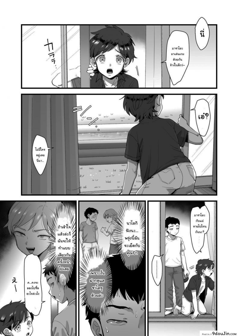 อ่านโดจิน [sinistra (Eda)] Hosome Ottori Kyonyuu Mama แปลไทย ภาค 2 หน้าที่ 18