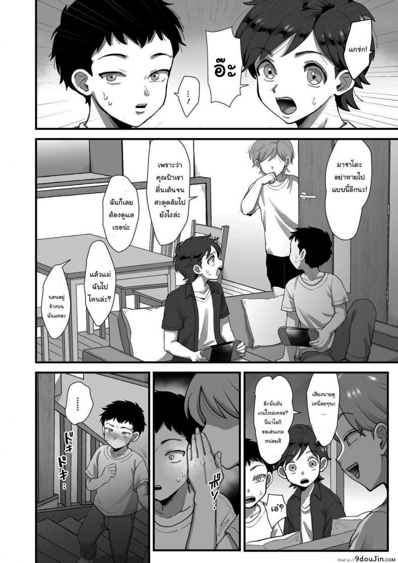 อ่านโดจิน [sinistra (Eda)] Hosome Ottori Kyonyuu Mama แปลไทย ภาค 2 หน้าที่ 37