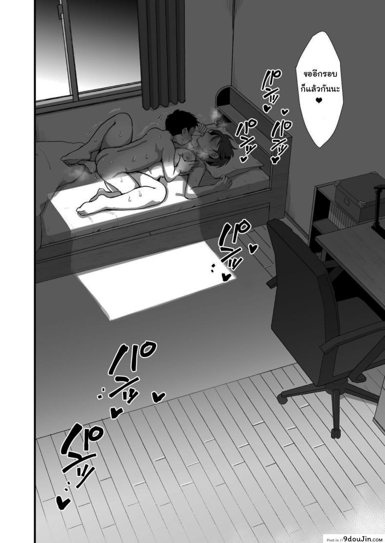 อ่านโดจิน [sinistra (Eda)] Hosome Ottori Kyonyuu Mama แปลไทย ภาค 2 หน้าที่ 41