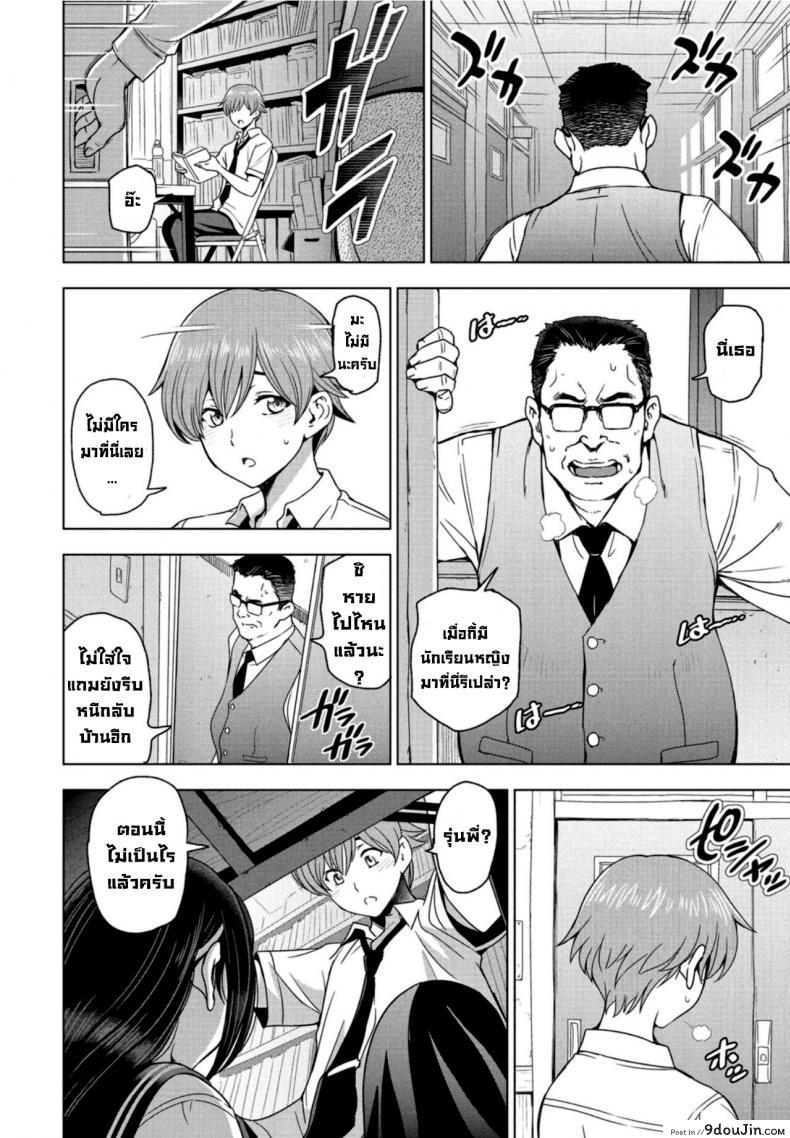 อ่านโดจิน ช่วงหลังเลิกเรียนกับรุ่นพี่ [Sena Youtarou] Houkago to Senpai to ภาค 1 หน้าที่ 2