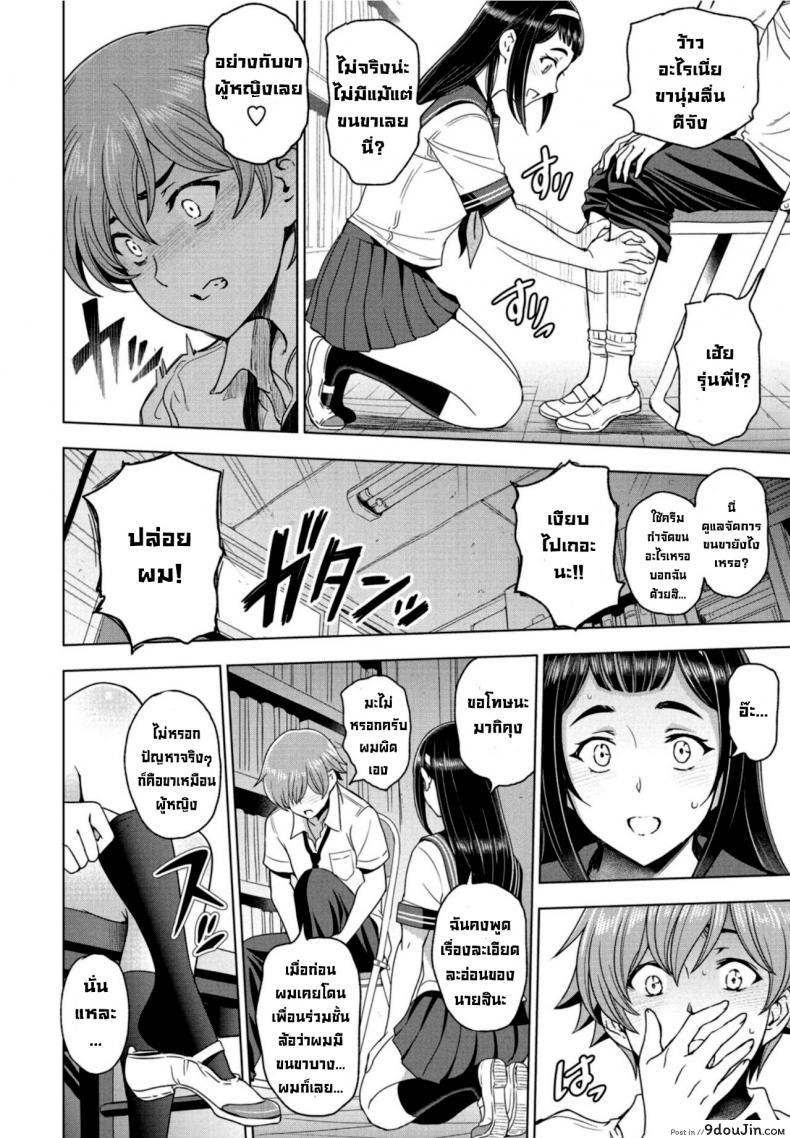 อ่านโดจิน ช่วงหลังเลิกเรียนกับรุ่นพี่ [Sena Youtarou] Houkago to Senpai to ภาค 1 หน้าที่ 4