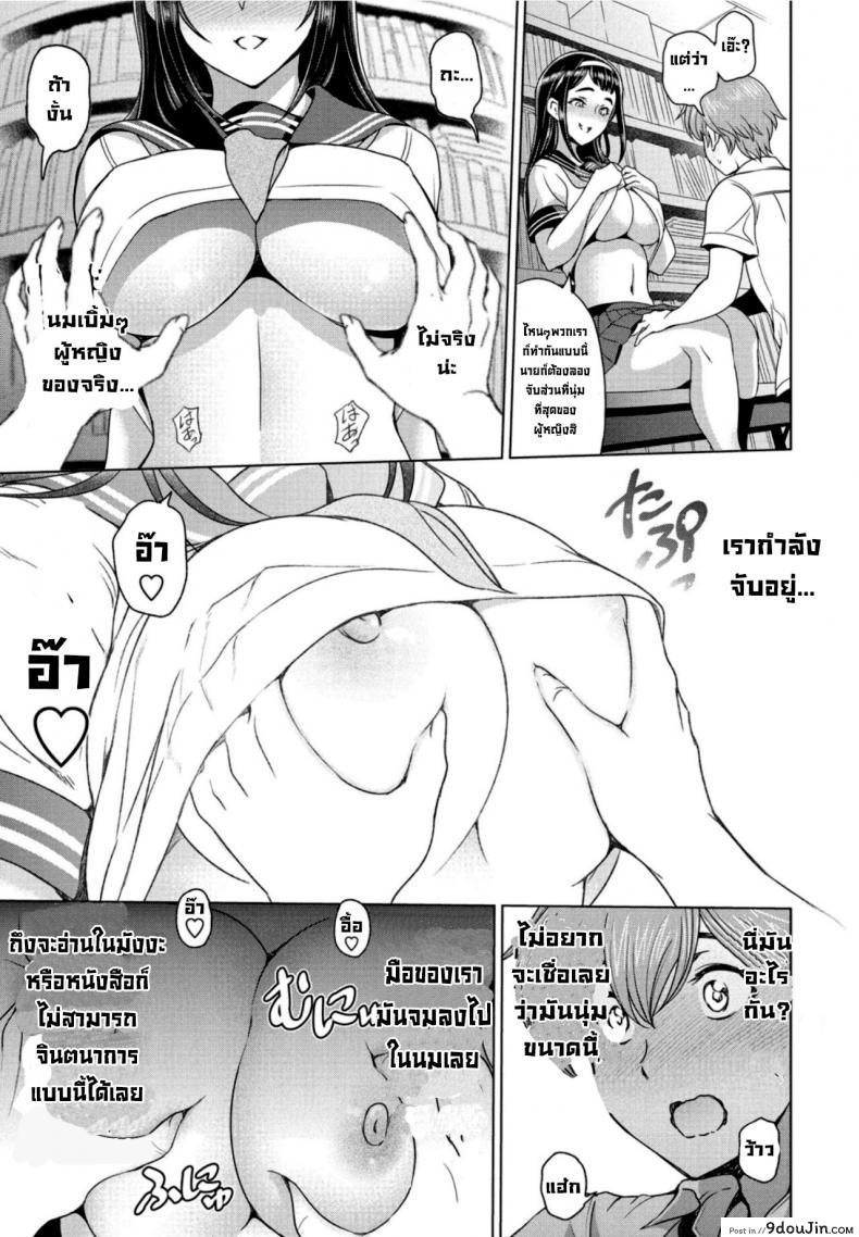 อ่านโดจิน [Sena Youtarou] Houkago to Senpai to แปลไทย ภาค 1 หน้าที่ 9