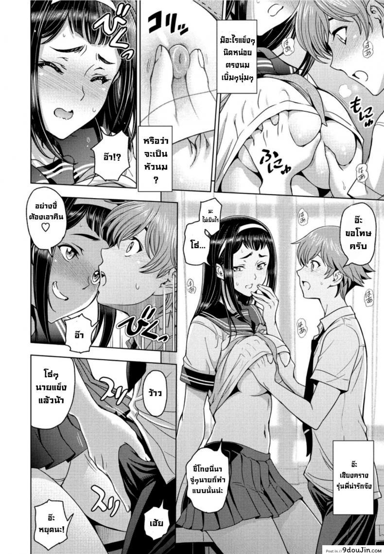 อ่านโดจิน [Sena Youtarou] Houkago to Senpai to แปลไทย ภาค 1 หน้าที่ 10