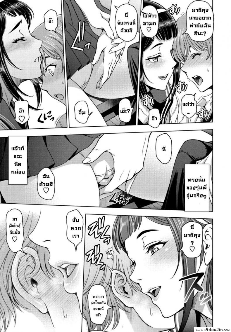 อ่านโดจิน [Sena Youtarou] Houkago to Senpai to แปลไทย ภาค 1 หน้าที่ 11