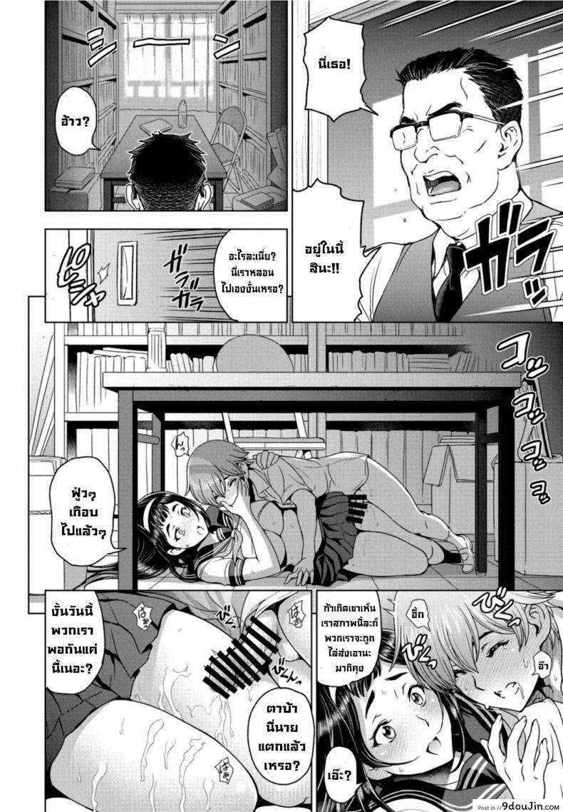 อ่านโดจิน [Sena Youtarou] Houkago to Senpai to แปลไทย ภาค 1 หน้าที่ 16