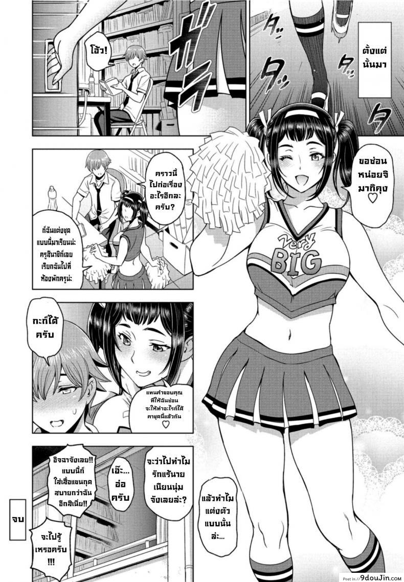 อ่านโดจิน [Sena Youtarou] Houkago to Senpai to แปลไทย ภาค 1 หน้าที่ 20