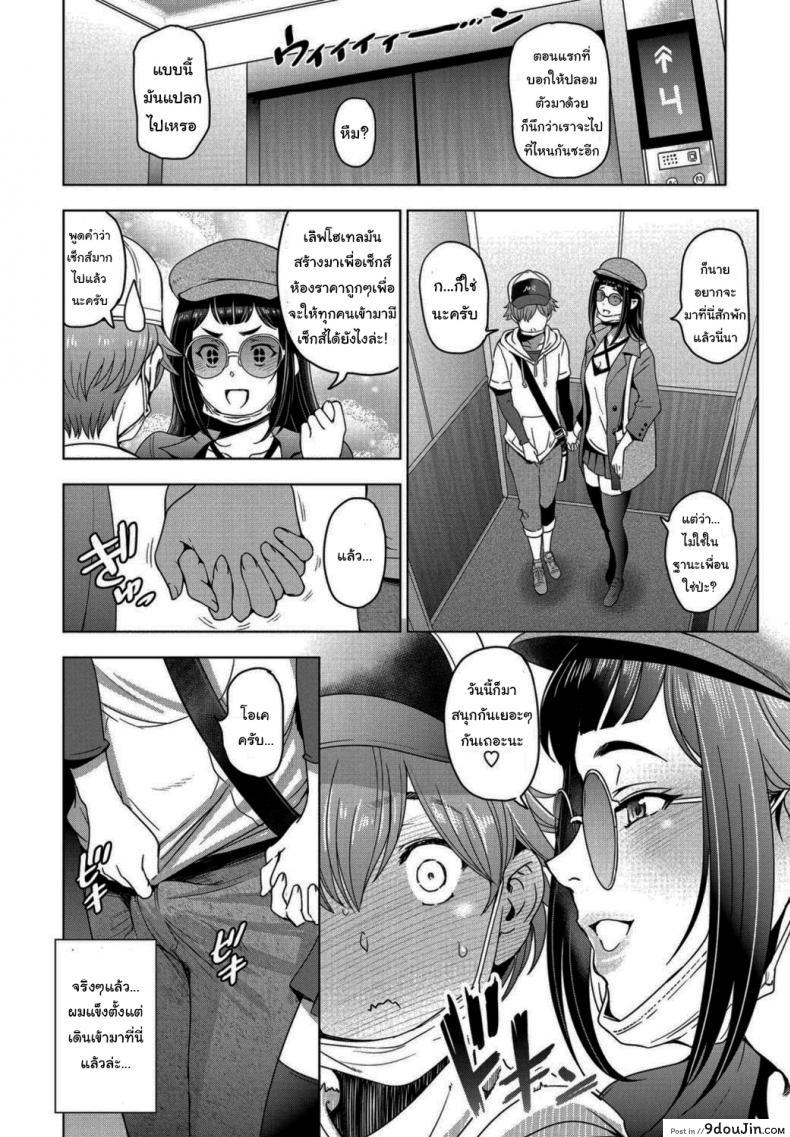 อ่านโดจิน ช่วงหลังเลิกเรียนกับรุ่นพี่ [Sena Youtarou] Houkago to Senpai to ภาค 2 หน้าที่ 2