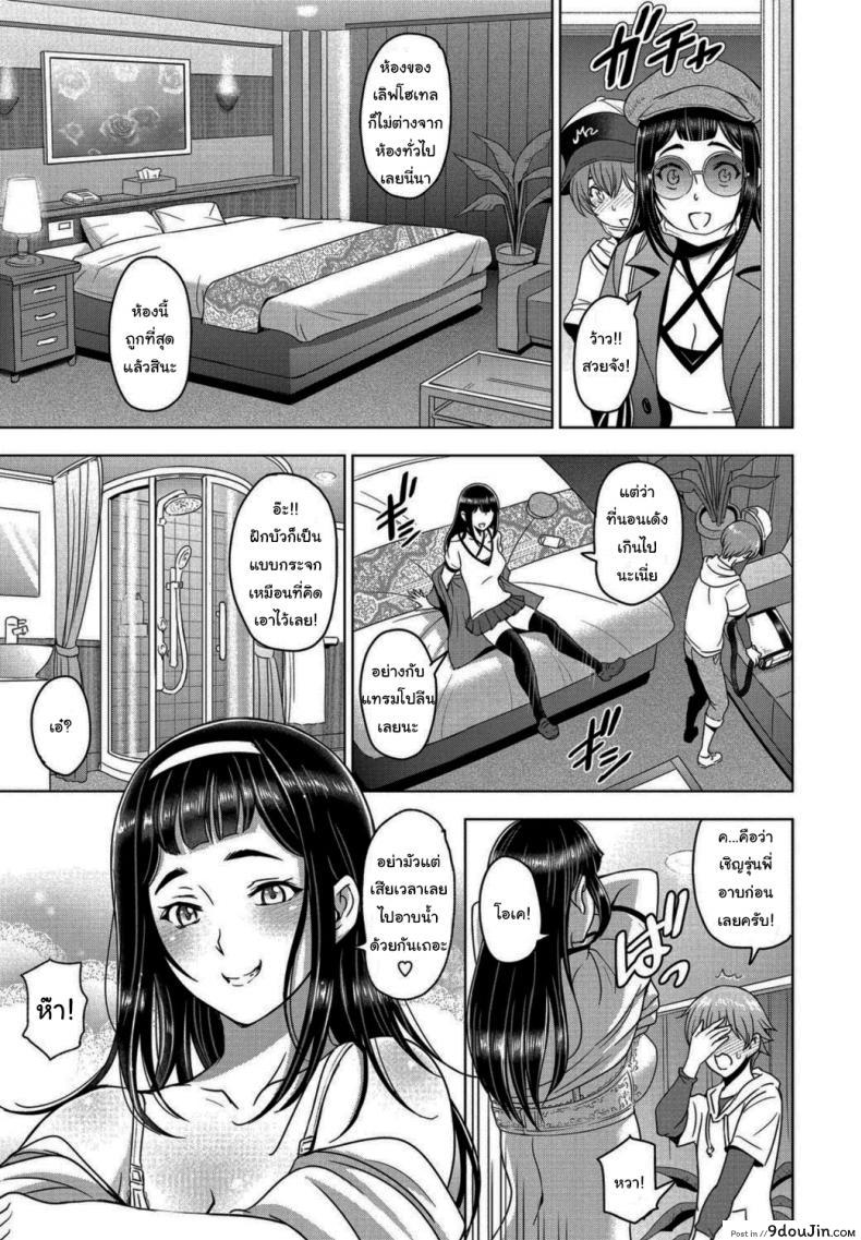 อ่านโดจิน ช่วงหลังเลิกเรียนกับรุ่นพี่ [Sena Youtarou] Houkago to Senpai to ภาค 2 หน้าที่ 3