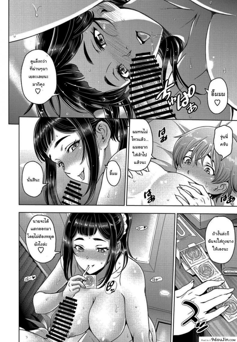 อ่านโดจิน [Sena Youtarou] Houkago to Senpai to ภาค 2 แปลไทย หน้าที่ 10