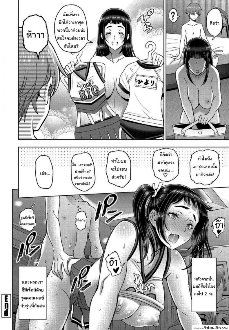 อ่านโดจิน [Sena Youtarou] Houkago to Senpai to ภาค 2 แปลไทย หน้าที่ 20