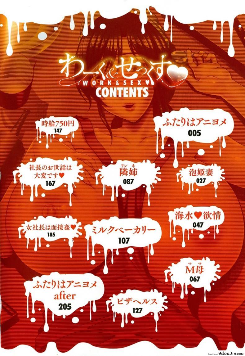 อ่านโดจิน [Kai Hiroyuki] WORK & SEX ♥ Ch. 10 แปลไทย ภาค 1 หน้าที่ 5