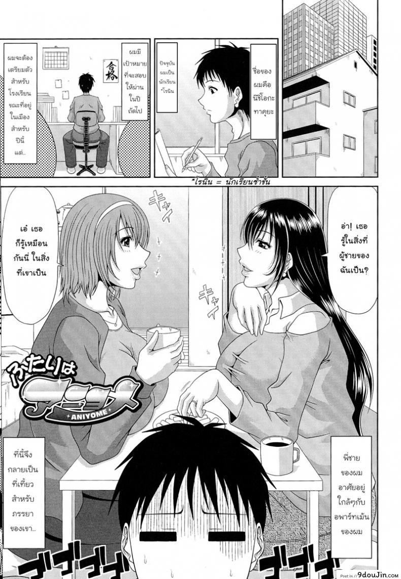 อ่านโดจิน [Kai Hiroyuki] WORK & SEX ♥ Ch. 10 แปลไทย ภาค 1 หน้าที่ 6