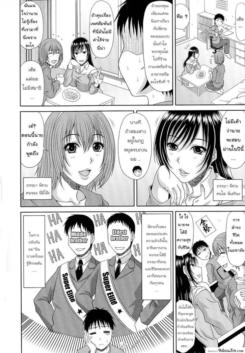 อ่านโดจิน [Kai Hiroyuki] WORK & SEX ♥ Ch. 10 แปลไทย ภาค 1 หน้าที่ 7