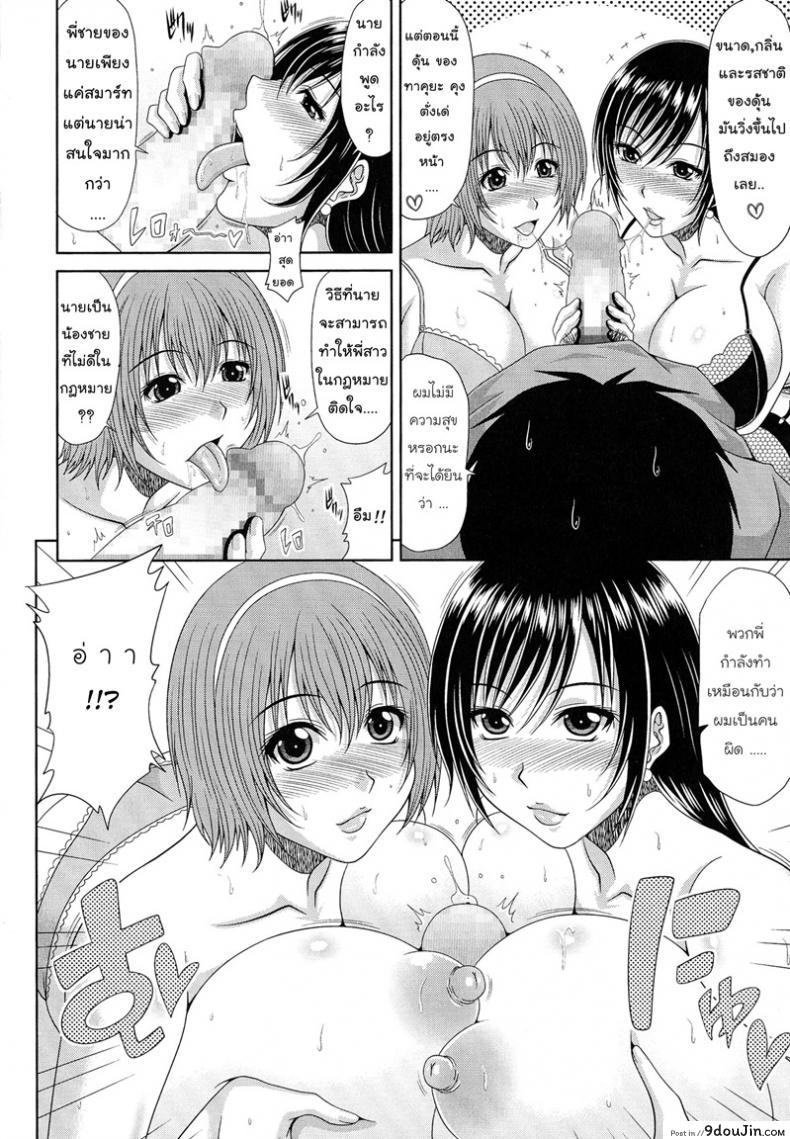 อ่านโดจิน [Kai Hiroyuki] WORK & SEX ♥ Ch. 10 แปลไทย ภาค 1 หน้าที่ 11