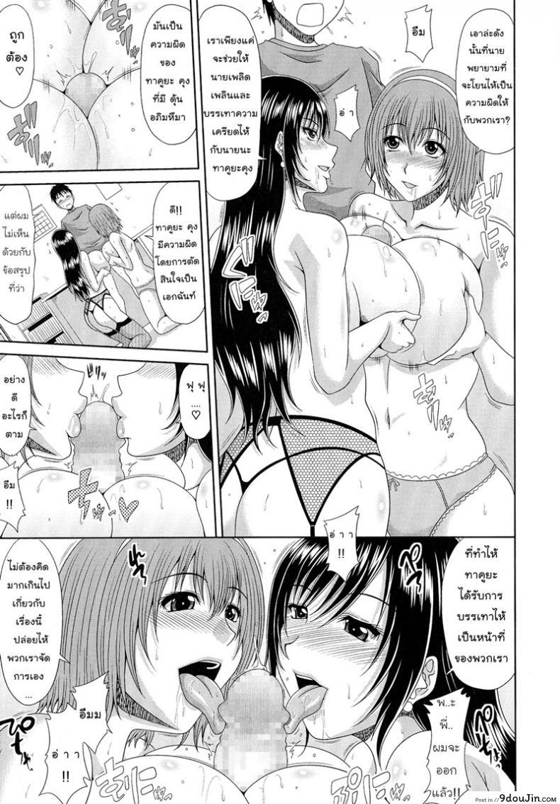 อ่านโดจิน [Kai Hiroyuki] WORK & SEX ♥ Ch. 10 แปลไทย ภาค 1 หน้าที่ 12