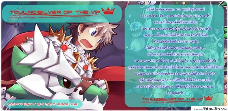 อ่านโดจิน [Kai Hiroyuki] WORK & SEX ♥ Ch. 10 แปลไทย ภาค 2 หน้าที่ 8